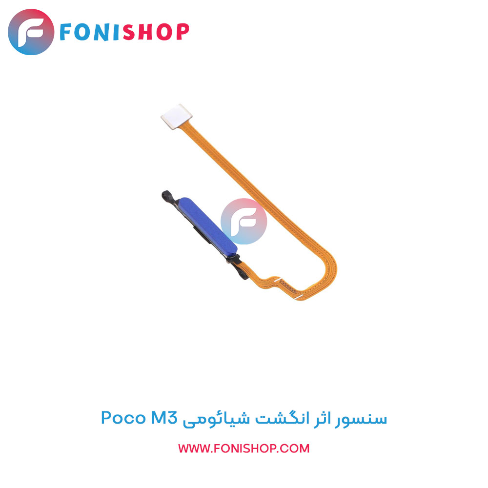 سنسور اثر انگشت شیائومی Poco M3