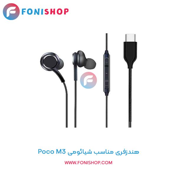 هندزفری شیائومی Poco M3