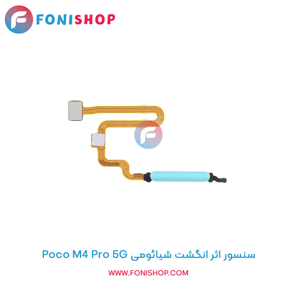 سنسور اثر انگشت شیائومی Poco M4 Pro 5G