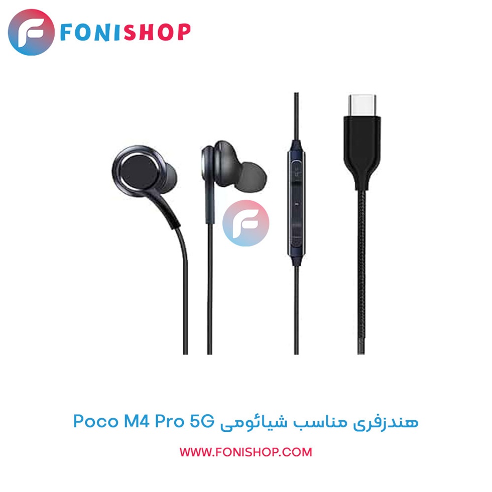 هندزفری شیائومی Poco M4 Pro 5G
