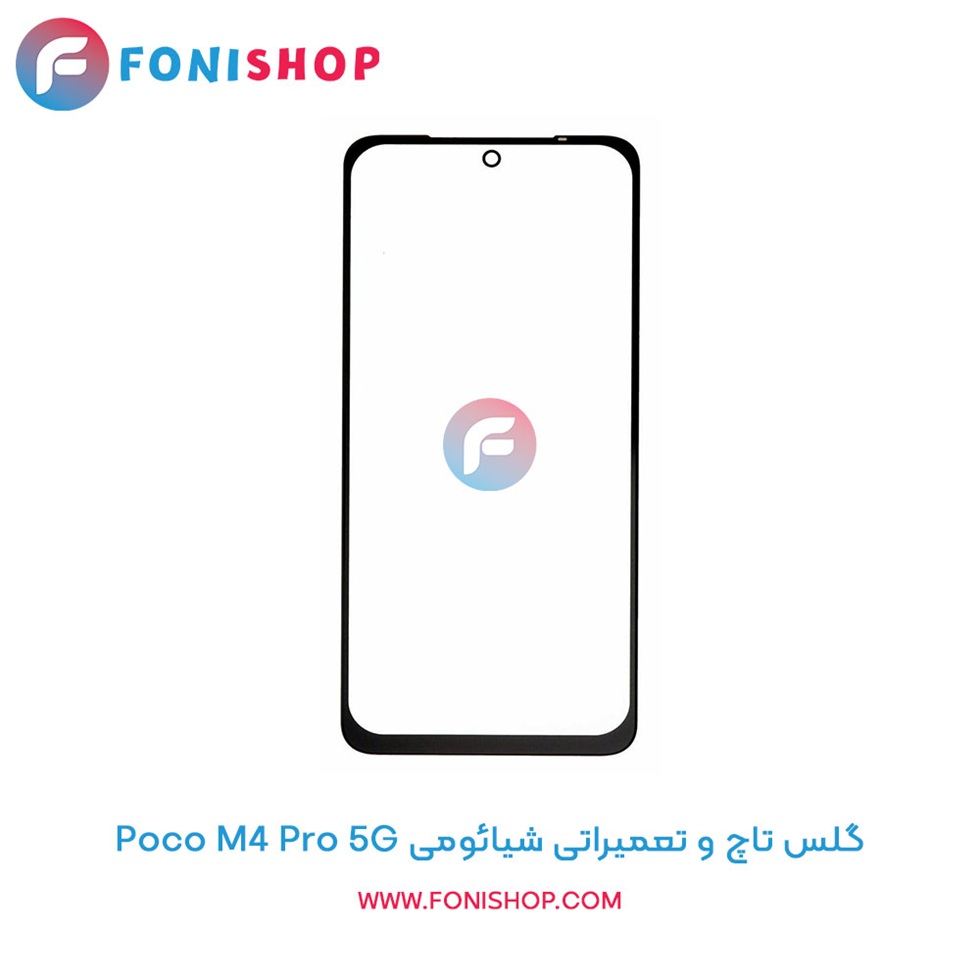 گلس تاچ شیائومی Poco M4 Pro 5G