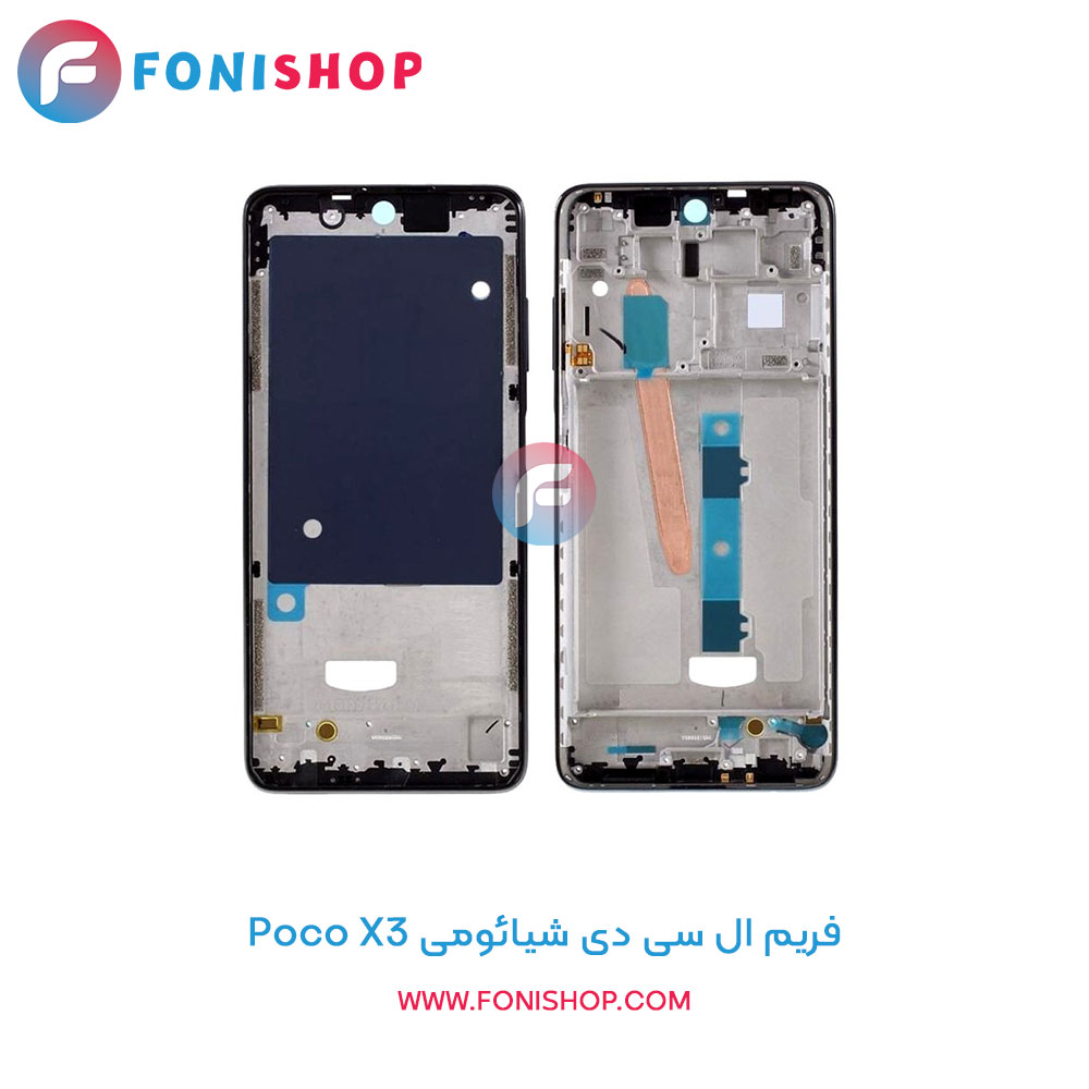 فریم ال سی دی شیائومی Poco X3