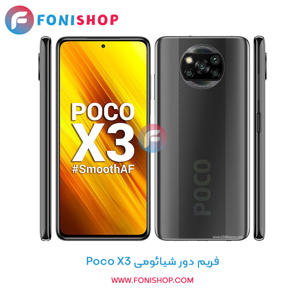 فریم دور شیائومی Poco X3