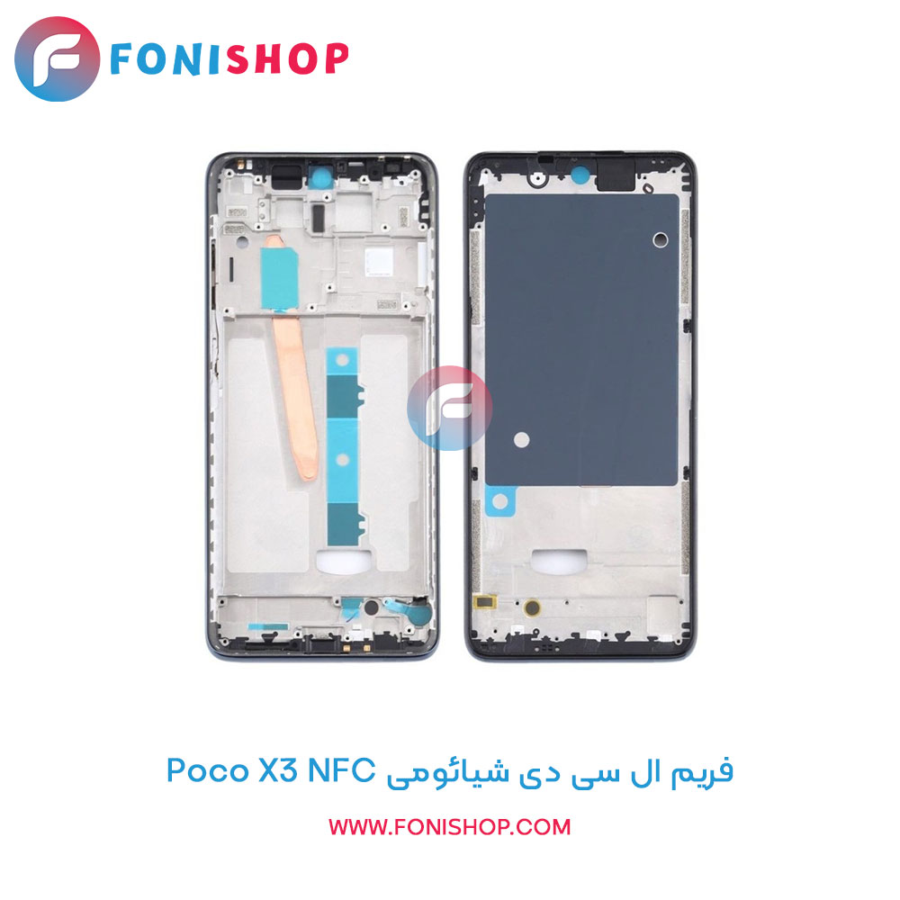 فریم ال سی دی شیائومی Poco X3 NFC