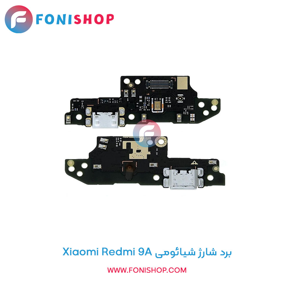 برد شارژ شیائومی Redmi 9A