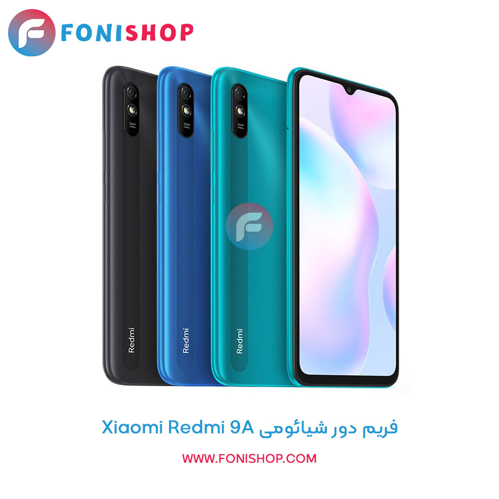 فریم دور شیائومی Redmi 9A