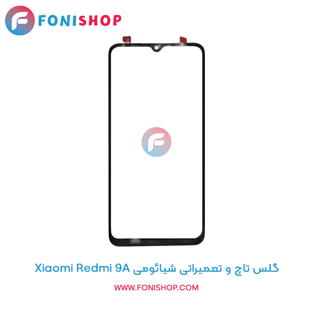 گلس تاچ شیائومی Redmi 9A