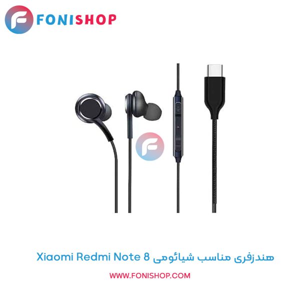 هندزفری شیائومی Redmi Note 8