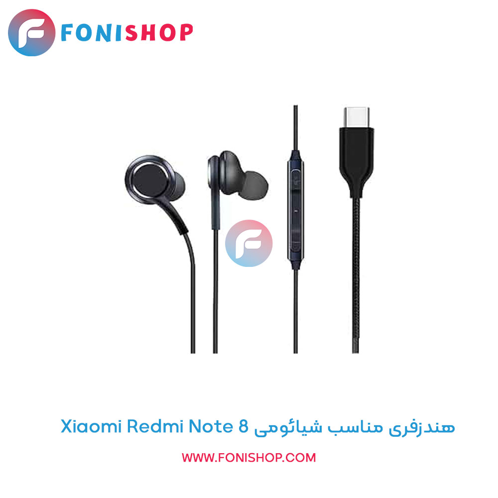 هندزفری شیائومی Redmi Note 8