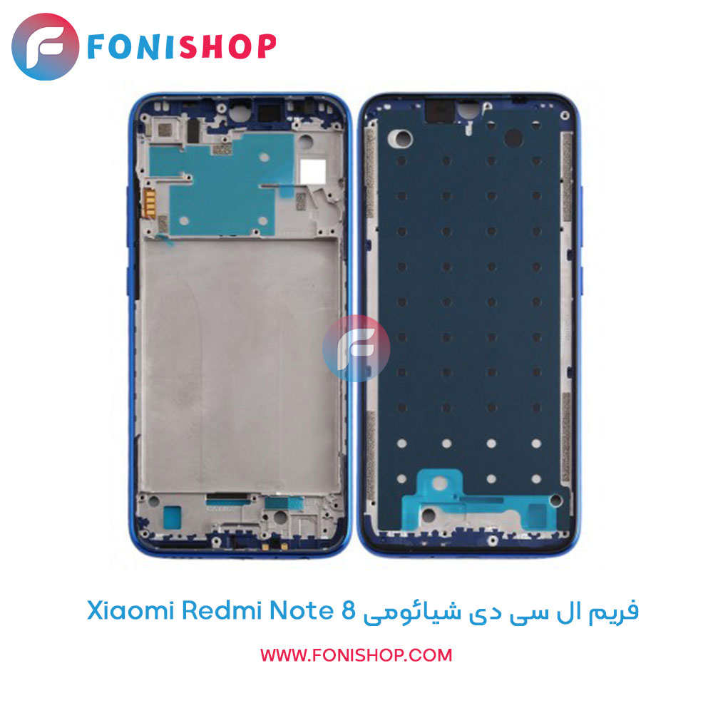 فریم ال سی دی شیائومی Redmi Note 8