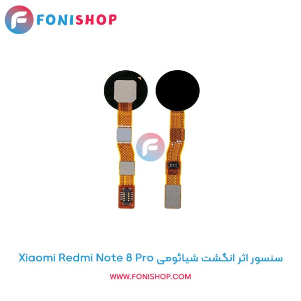سنسور اثر انگشت شیائومی Redmi Note 8 Pro