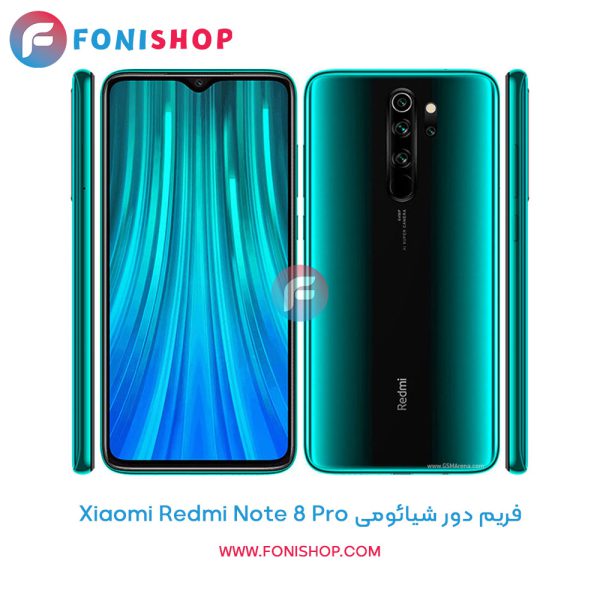 فریم دور شیائومی Redmi Note 8 Pro