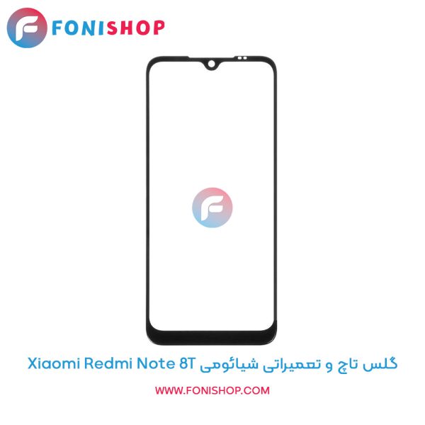 گلس تاچ شیائومی Redmi Note 8T