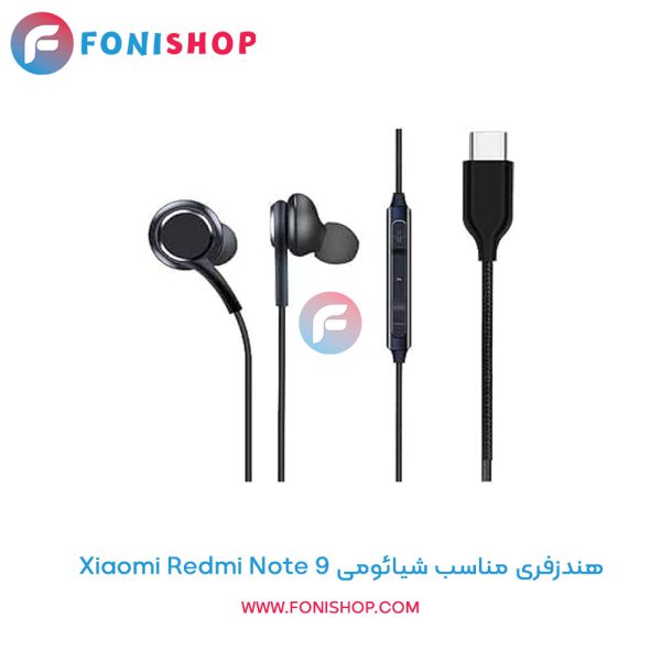 هندزفری شیائومی Redmi Note 9