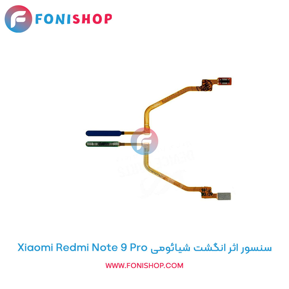 سنسور اثر انگشت شیائومی Redmi Note 9 Pro