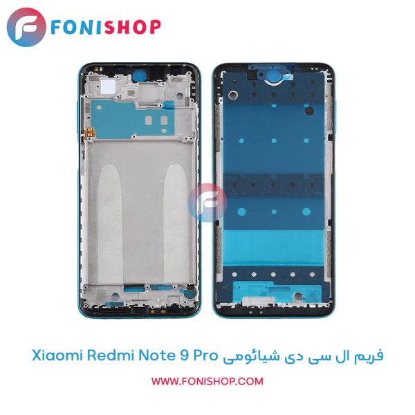 فریم ال سی دی شیائومی Redmi Note 9 Pro