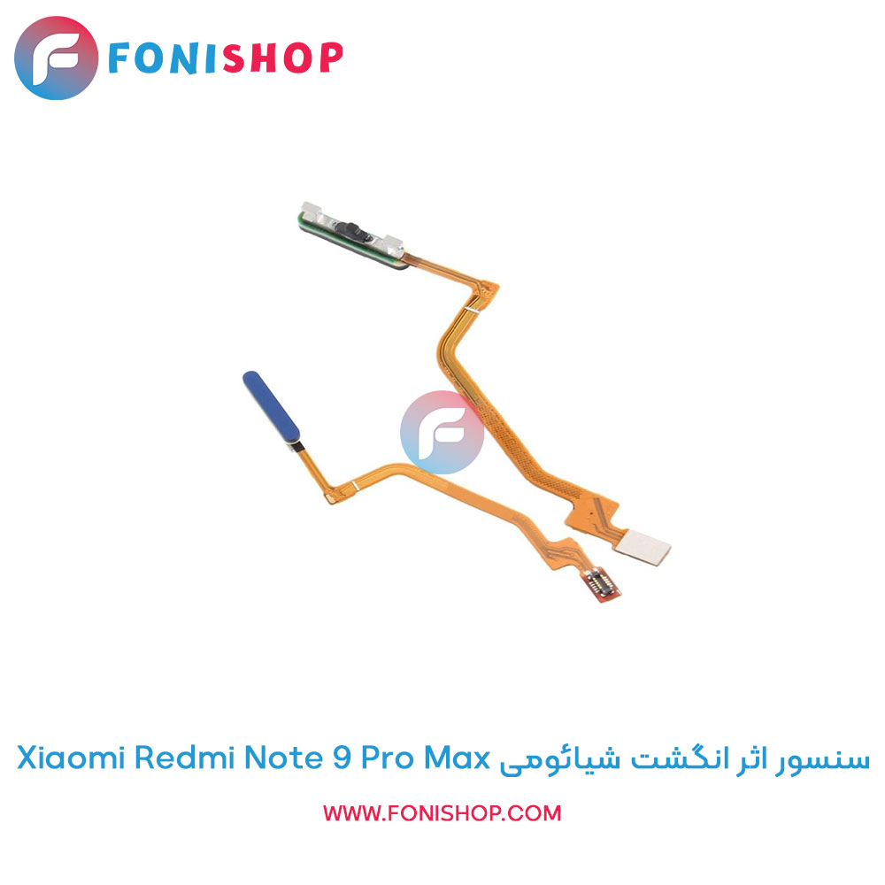 سنسور اثر انگشت شیائومی Redmi Note 9 Pro Max