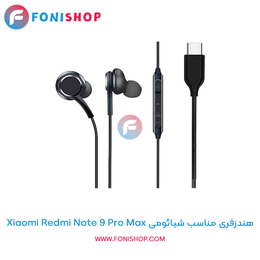 هندزفری شیائومی Redmi Note 9 Pro Max