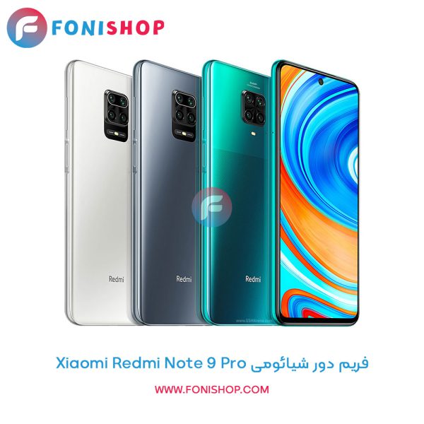 فریم دور شیائومی Redmi Note 9 Pro