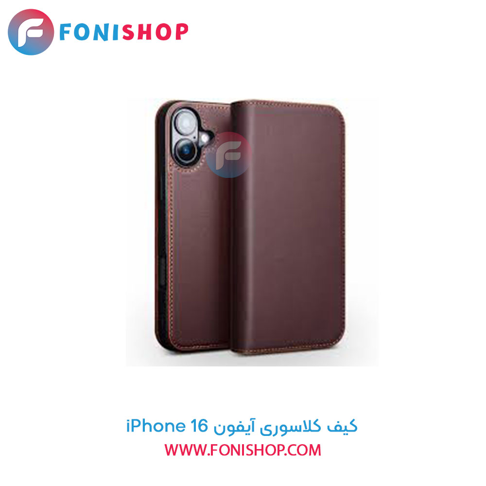 کیف کلاسوری آیفون 16