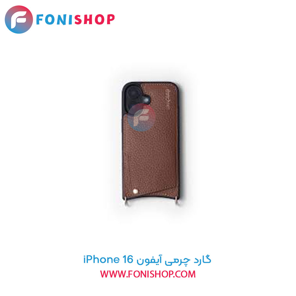 گارد چرمی آیفون 16