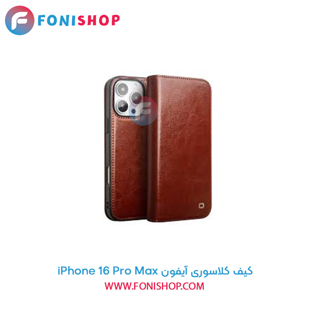 کیف کلاسوری آیفون 16 Pro Max
