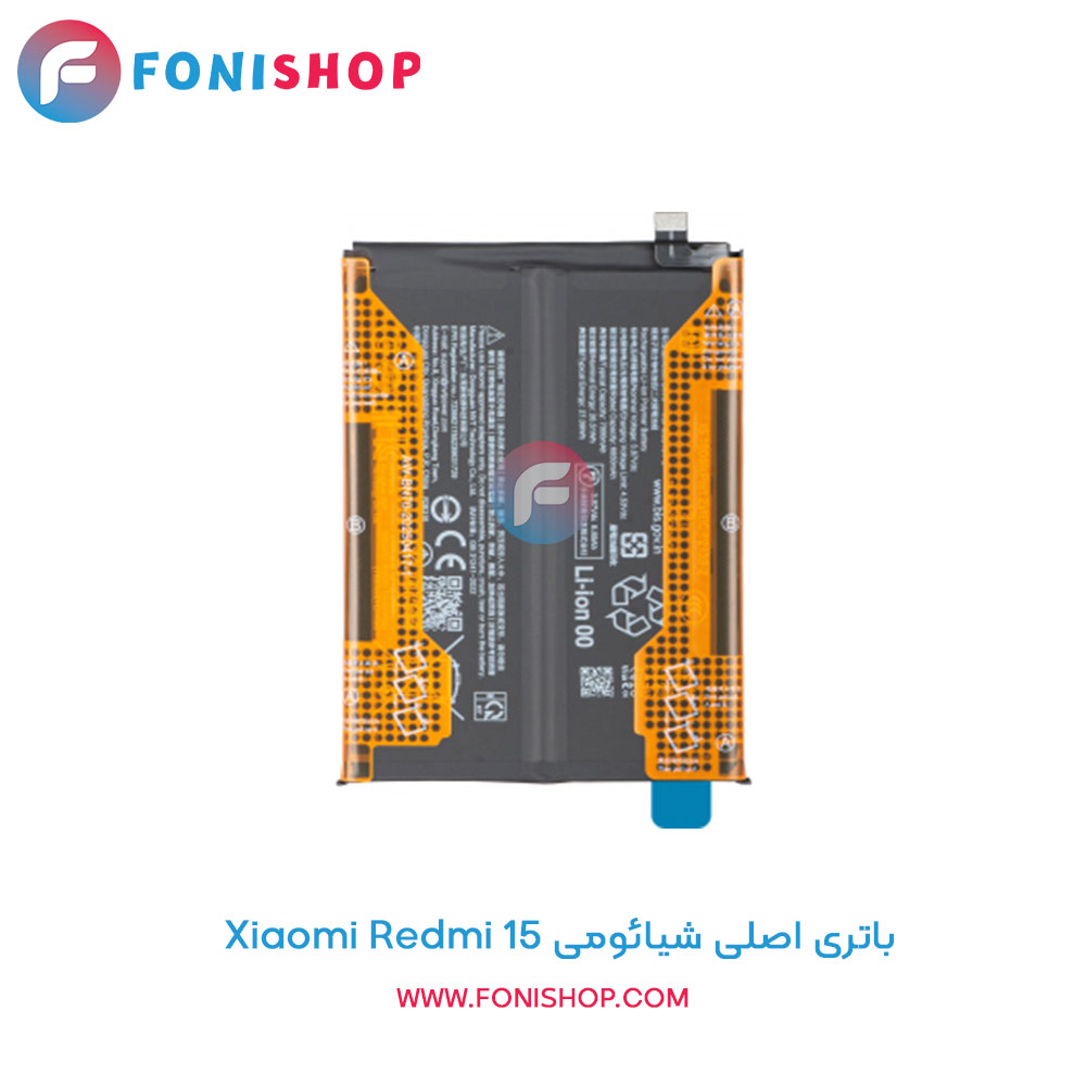 باتری شیائومی Redmi 15
