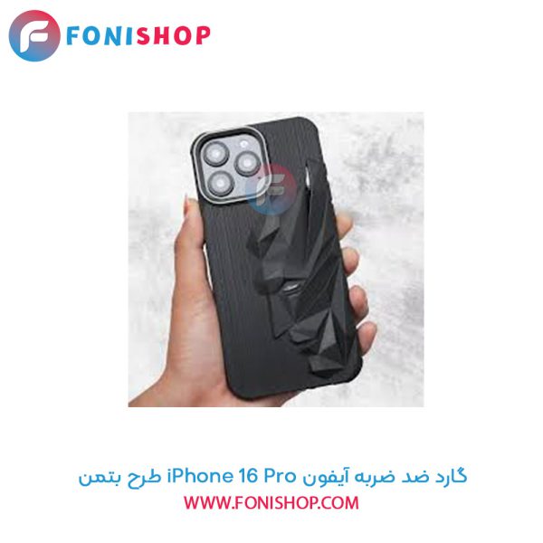 گارد ضد ضربه آیفون 16 Pro طرح بتمن