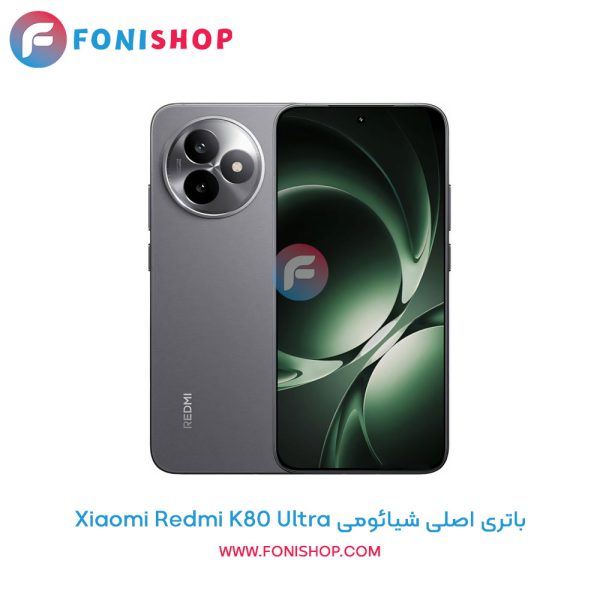باتری شیائومی Redmi K80 Ultra