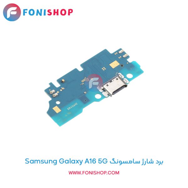 برد شارژ گوشی سامسونگ Galaxy A16 5G