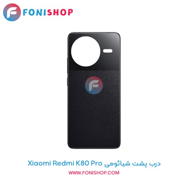 درب پشت Redmi K80 Pro