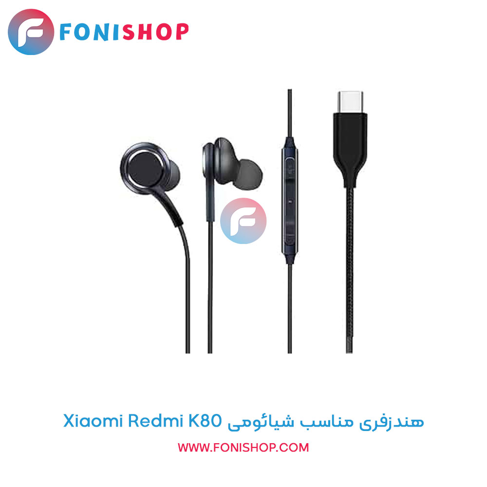 هندزفری شیائومی Redmi K80
