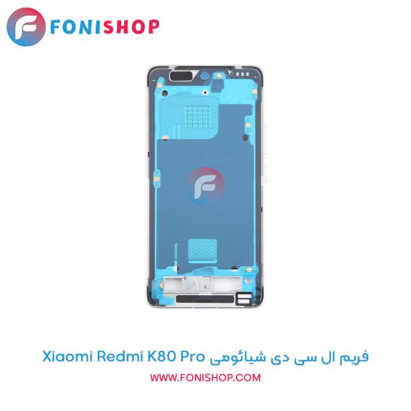 فریم ال سی دی شیائومی Redmi K80 Pro