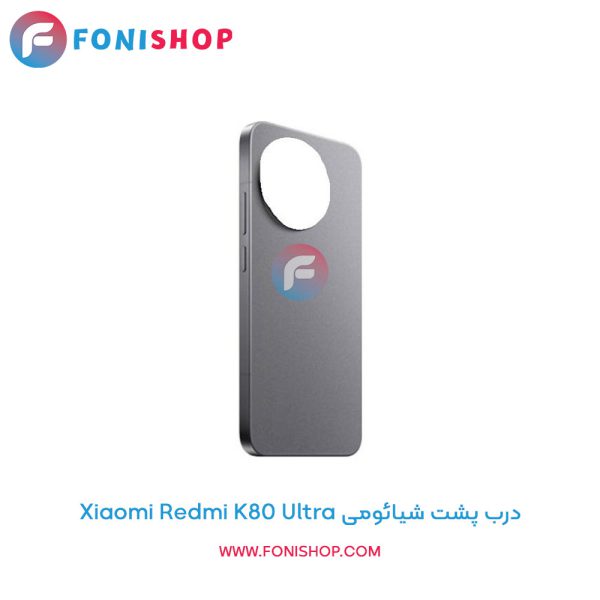 درب پشت Redmi K80 Ultra