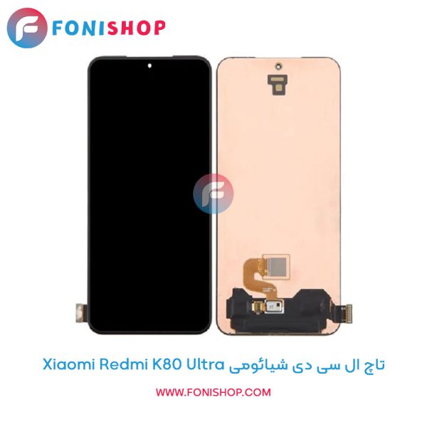 تاچ ال سی دی Redmi K80 Ultra