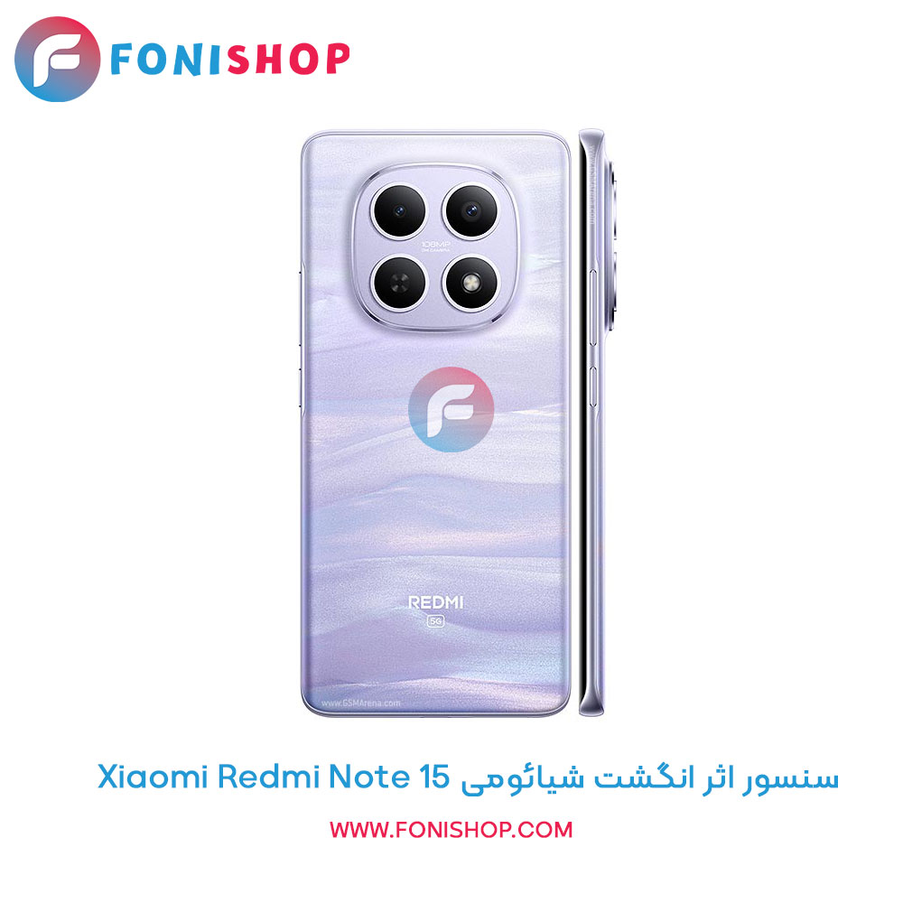 سنسور اثر انگشت شیائومی Redmi Note 15