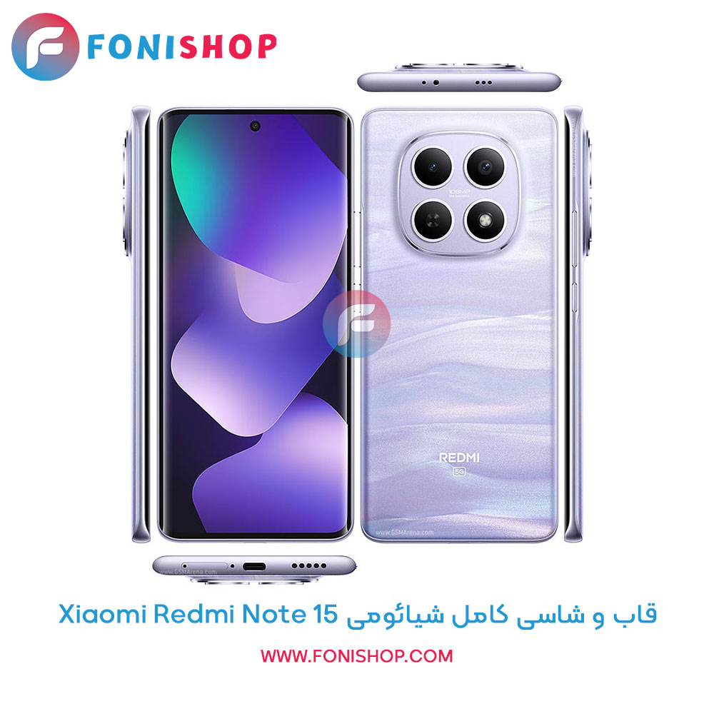 قاب و شاسی کامل Redmi Note 15