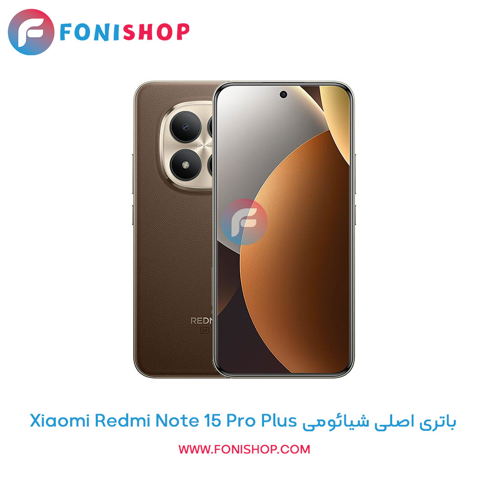 باتری شیائومی Redmi Note 15 Pro Plus