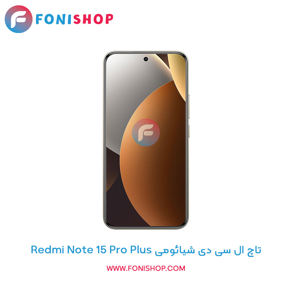 تاچ ال سی دی Redmi Note 15 Pro Plus